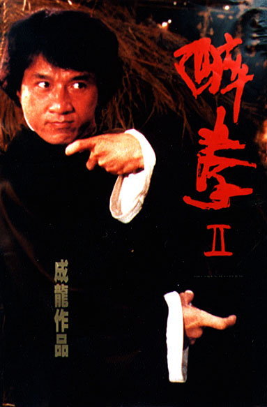 Пьяный мастер 2: Легенда о пьяном мастере  / The Legend of Drunken Master II (1994) [DVDRip]