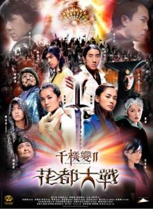 Эффект близнецов 2: Лезвие Розы / Chin gei bin 2: Fa dou daai jin (2004) [DVDRip]